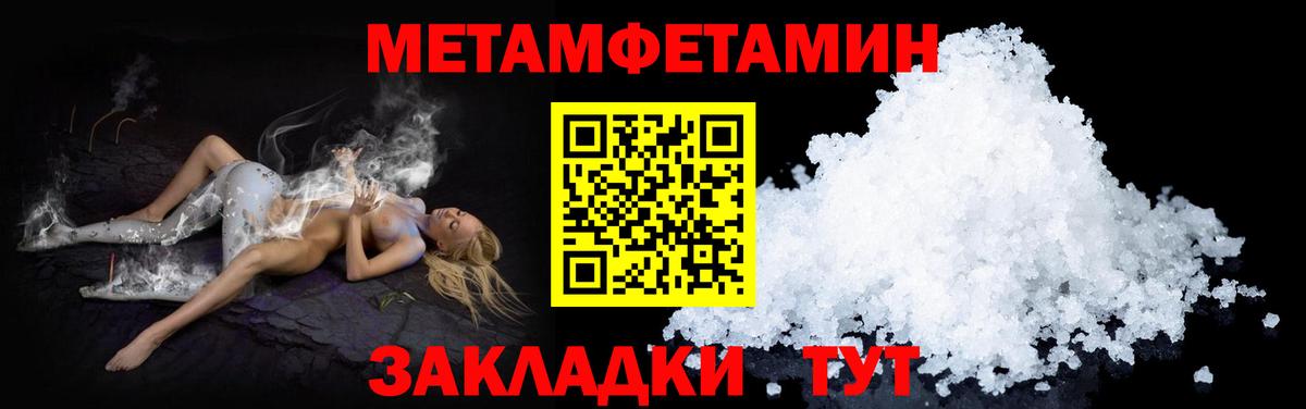 Амфетамин 97% Курган