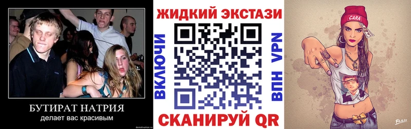 наркошоп Курган mega ТОР Бутират вода
