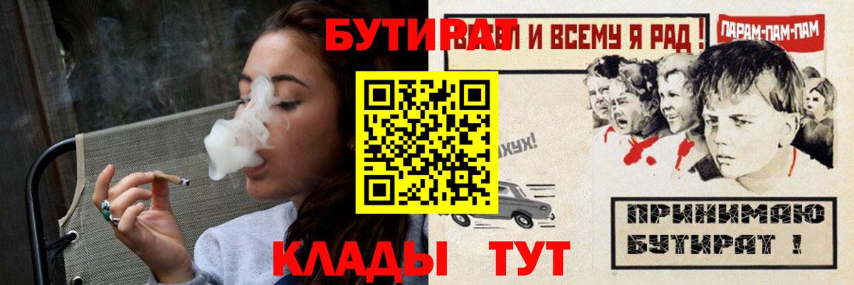 Курган  БУТИРАТ оксана  Вход с VPN 