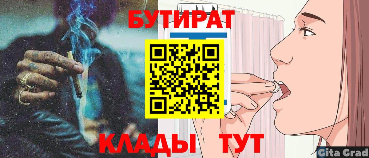 Бутират оксибутират Курган