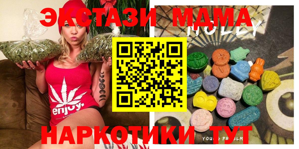 ЭКСТАЗИ VHQ  Вход с VPN  ЭКСТАЗИ диски  купить закладку  Курган 