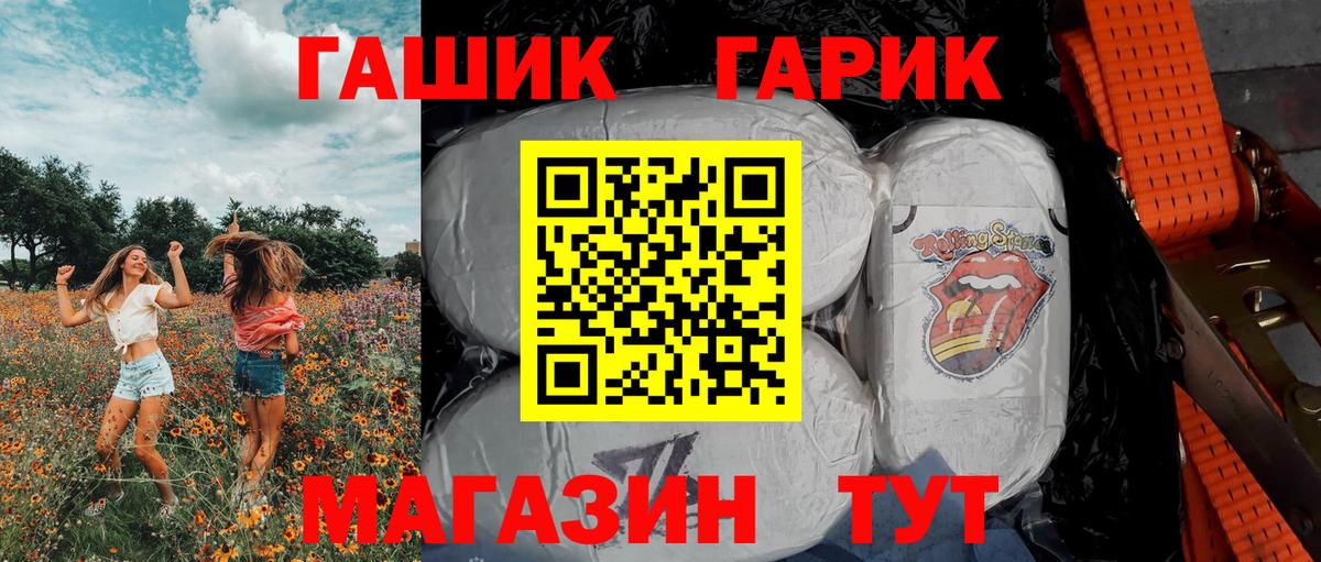 Гашиш Premium  Вход с VPN  ГАШИШ  Курган  ГАШИШ убойный 