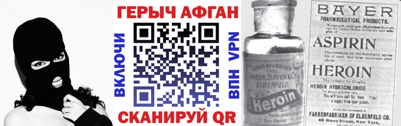 ГЕРОИН VHQ ОМГ ОМГ рабочий сайт Курган