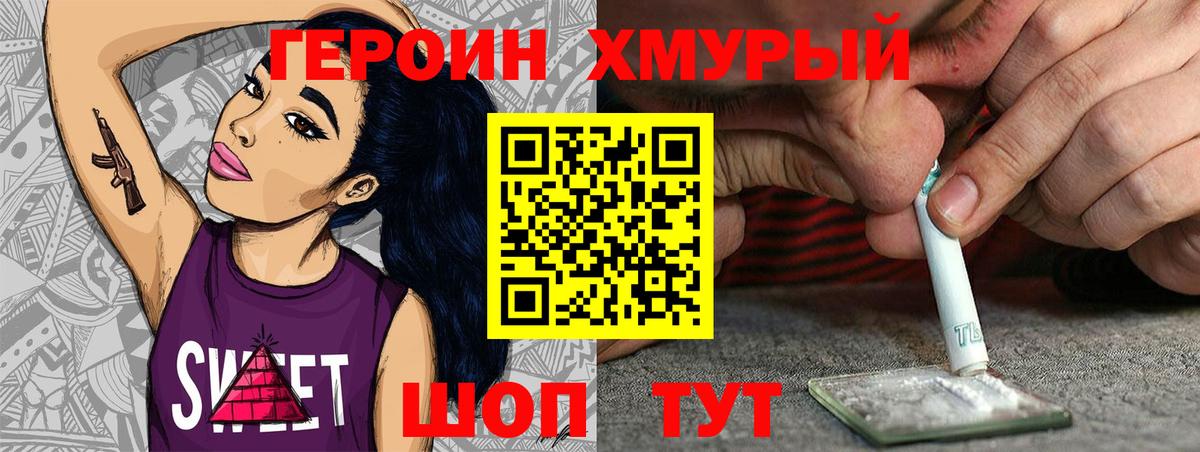 Героин афганец  Вход с VPN  Курган 