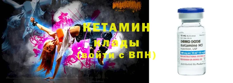 КЕТАМИН ketamine  Курган 