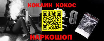 COCAINE Волжск