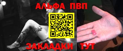 альфа пвп VHQ Азнакаево