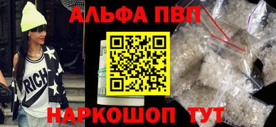 apvp Волгодонск
