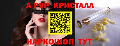 apvp Волгодонск