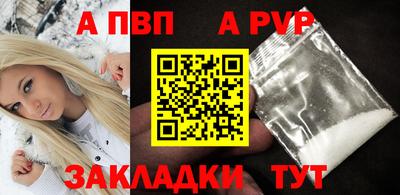 apvp Волгодонск