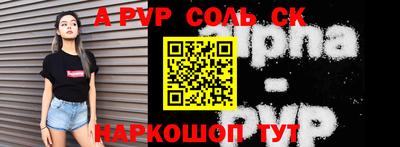 apvp Волгодонск