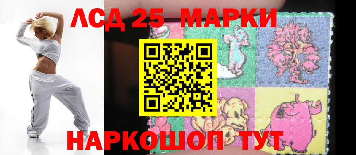 LSD-25 экстази ecstasy Курган