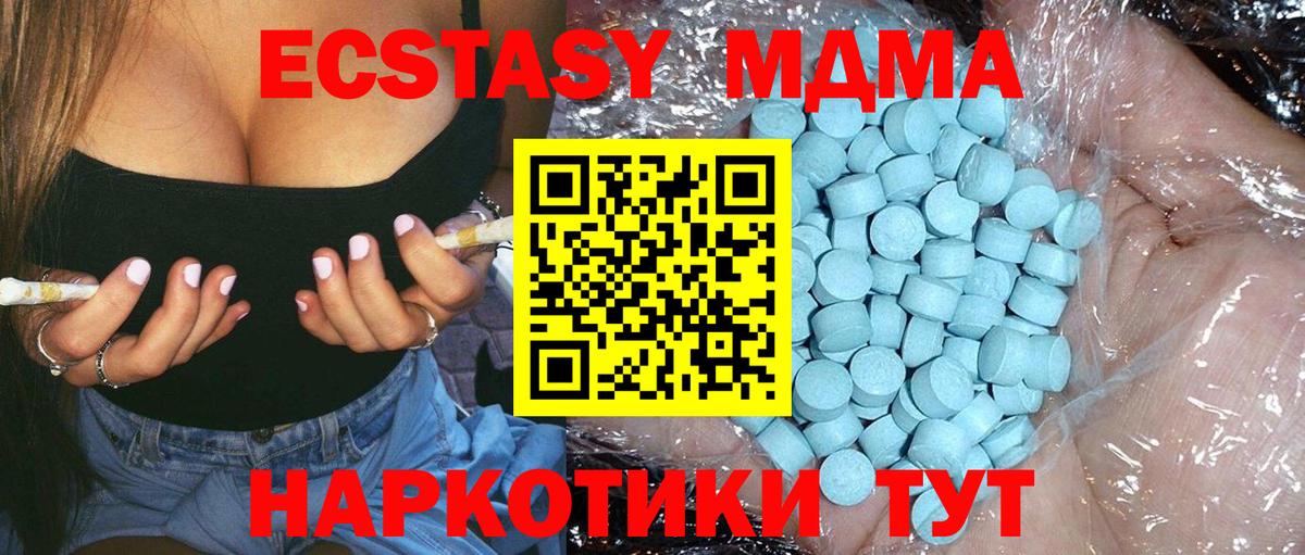 МДМА crystal Курган