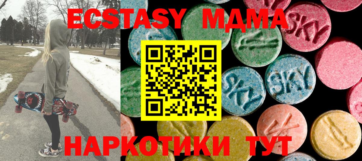 Курган  МДМА Molly  Вход с VPN  MDMA  МДМА VHQ 