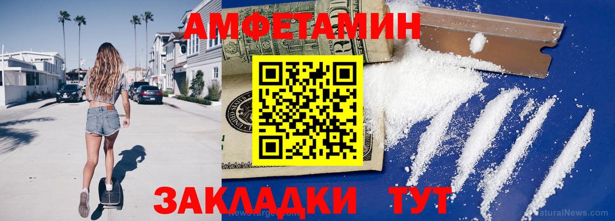 Метамфетамин винт Курган