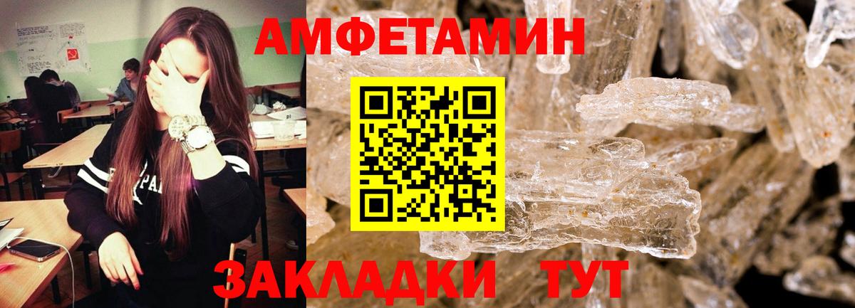 Первитин Methamphetamine  Вход с VPN  Курган 