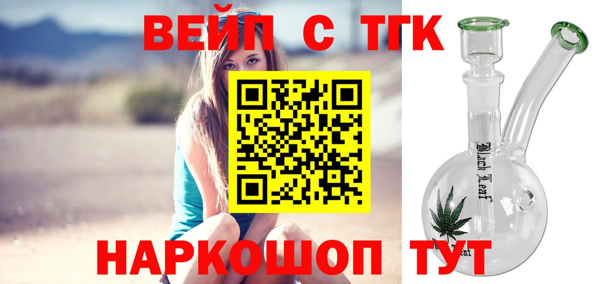 ТГК концентрат Курган