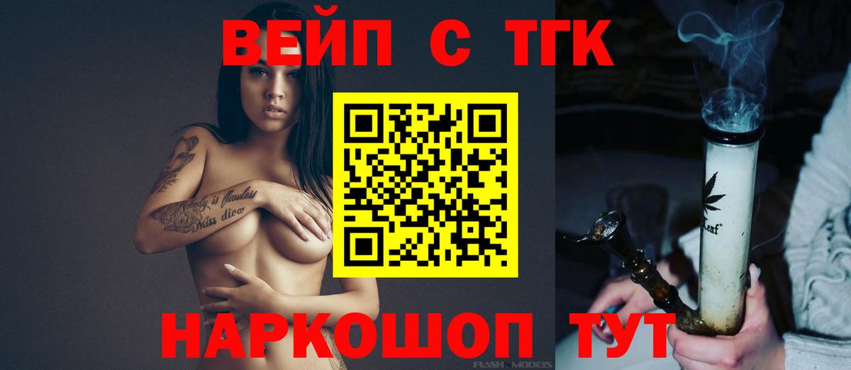 ТГК концентрат  ТГК жижа  Курган  наркота  Вход с VPN 